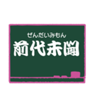 四字熟語 24 (読みがな)（個別スタンプ：10）