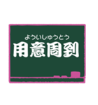 四字熟語 24 (読みがな)（個別スタンプ：12）