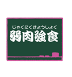 四字熟語 24 (読みがな)（個別スタンプ：14）