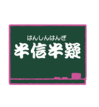 四字熟語 24 (読みがな)（個別スタンプ：17）