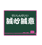 四字熟語 24 (読みがな)（個別スタンプ：19）