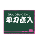 四字熟語 24 (読みがな)（個別スタンプ：21）