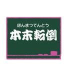 四字熟語 24 (読みがな)（個別スタンプ：23）
