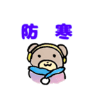 寒さと共存するクマ（個別スタンプ：1）