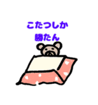 寒さと共存するクマ（個別スタンプ：3）