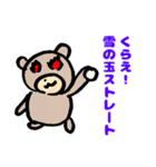 寒さと共存するクマ（個別スタンプ：5）