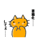 Web小説家向けスタンプ（個別スタンプ：1）