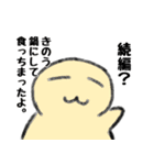Web小説家向けスタンプ（個別スタンプ：7）