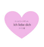 世界中の言葉で愛を伝える（個別スタンプ：28）