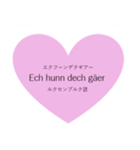 世界中の言葉で愛を伝える（個別スタンプ：30）
