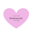 世界中の言葉で愛を伝える（個別スタンプ：35）