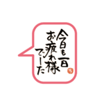 見やすい筆文字（個別スタンプ：3）