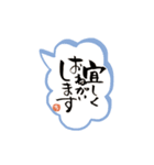 見やすい筆文字（個別スタンプ：4）