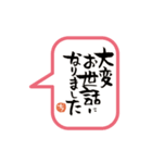 見やすい筆文字（個別スタンプ：8）