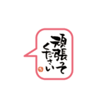 見やすい筆文字（個別スタンプ：10）