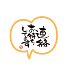 見やすい筆文字（個別スタンプ：16）