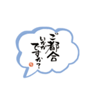 見やすい筆文字（個別スタンプ：17）