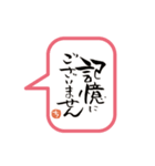 見やすい筆文字（個別スタンプ：19）