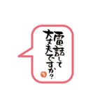 見やすい筆文字（個別スタンプ：21）