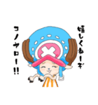 ONE PIECE ゆるめなチョッパー（個別スタンプ：9）