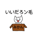 白ウザねこ 1（個別スタンプ：6）