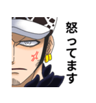 ONE PIECE stamp Law（個別スタンプ：4）