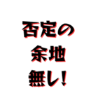 全力肯定する。（個別スタンプ：10）