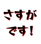 全力肯定する。（個別スタンプ：13）