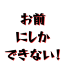 全力肯定する。（個別スタンプ：14）