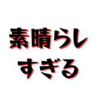 全力肯定する。（個別スタンプ：16）