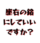 全力肯定する。（個別スタンプ：29）