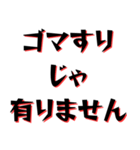 全力肯定する。（個別スタンプ：32）