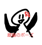 親しき仲にも礼儀ありを知らない人スタンプ（個別スタンプ：14）