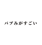 ボクのせかい（個別スタンプ：36）