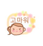 友達と使う韓国語1（個別スタンプ：1）