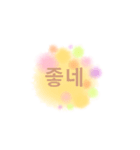 友達と使う韓国語1（個別スタンプ：20）