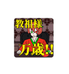 2021年新春「トマト教祖様スタンプ！！」（個別スタンプ：40）