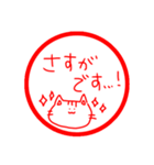 会社で使える【きしねこ敬語ハンコ】（個別スタンプ：5）