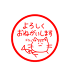 会社で使える【きしねこ敬語ハンコ】（個別スタンプ：10）