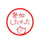 会社で使える【きしねこ敬語ハンコ】（個別スタンプ：18）