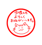 会社で使える【きしねこ敬語ハンコ】（個別スタンプ：39）