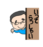 はーいお父さんです（個別スタンプ：2）