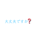 相手を選ばない日常あいさつ2（個別スタンプ：27）