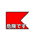 国際信号旗のアレンジ言葉（個別スタンプ：2）