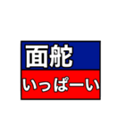 国際信号旗のアレンジ言葉（個別スタンプ：5）