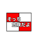 国際信号旗のアレンジ言葉（個別スタンプ：21）