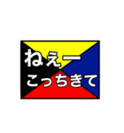 国際信号旗のアレンジ言葉（個別スタンプ：26）