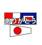 国際信号旗のアレンジ言葉（個別スタンプ：28）