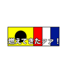 国際信号旗のアレンジ言葉（個別スタンプ：35）