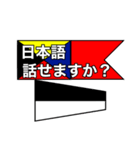 国際信号旗のアレンジ言葉（個別スタンプ：39）